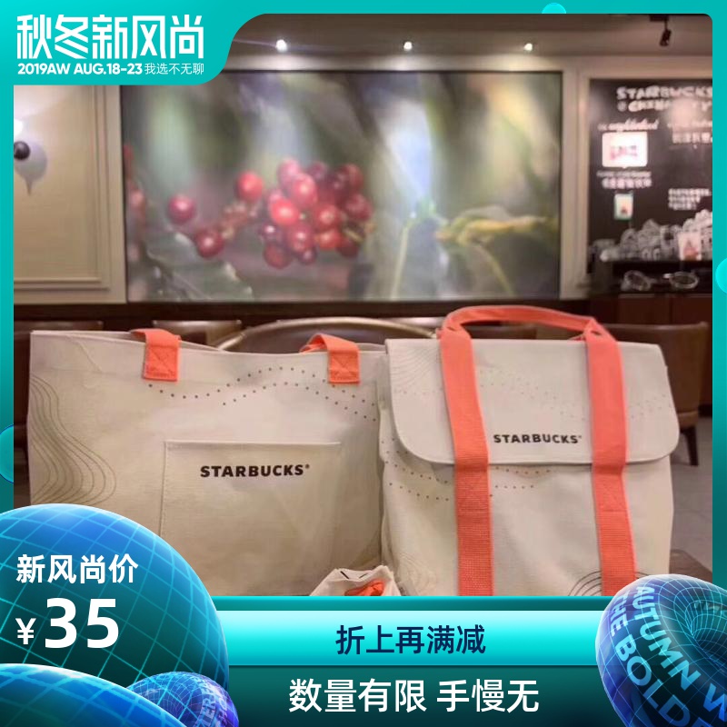 星巴克2019端午节星冰粽冰尚冰逸时尚单间双肩包限量款包环保耐用