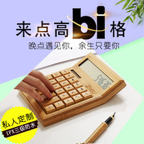 定制竹子太阳能计算器女时尚商务创意可爱会计专用办公用计算机器