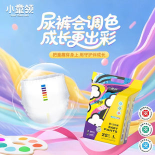 小童调色盘纸尿裤 超薄透气婴儿学步拉拉柔软防漏新生儿尿不湿