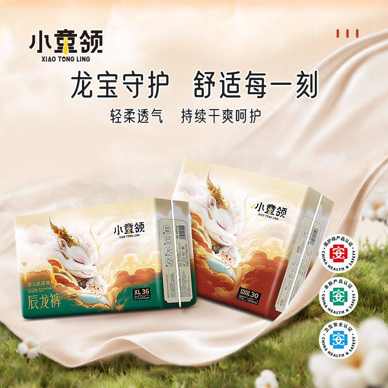 小童领辰龙纸尿裤婴儿拉拉裤夏天超薄透气男女宝宝专用尿不湿