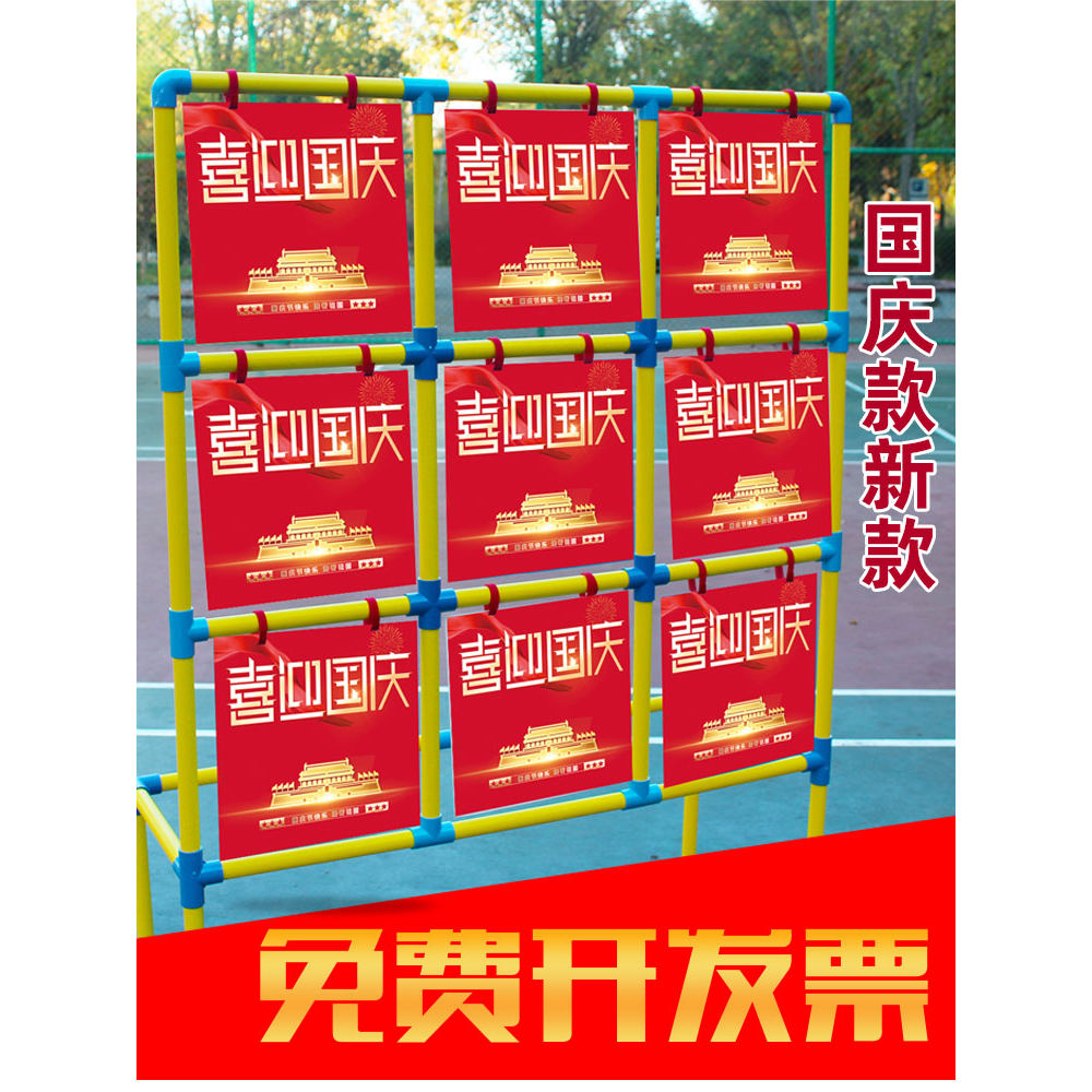 中秋国庆飞盘九宫格投投乐团队