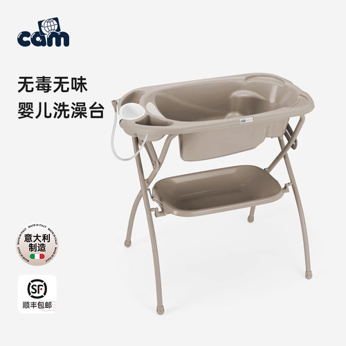 cam意大利进口宝宝洗澡盆可坐躺