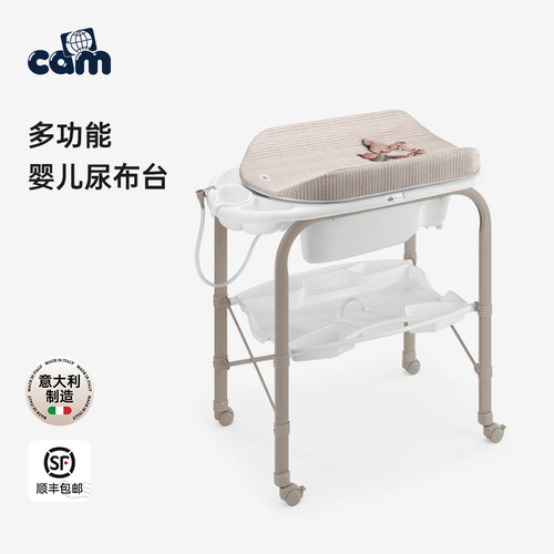 cam意大利进口多功能尿布台