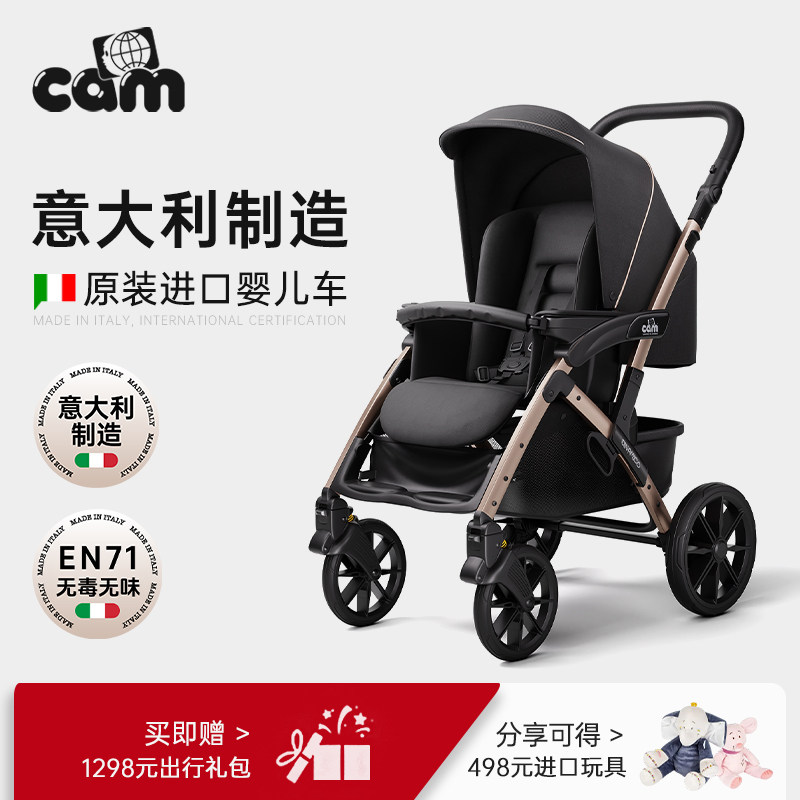 cam意大利进口婴儿车0-4岁可坐躺高景观宝宝新生儿推车折叠双向车