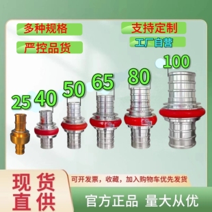 消防器材 接口水带快速接口KDK50 80Z高压铝合金接扣 卡式
