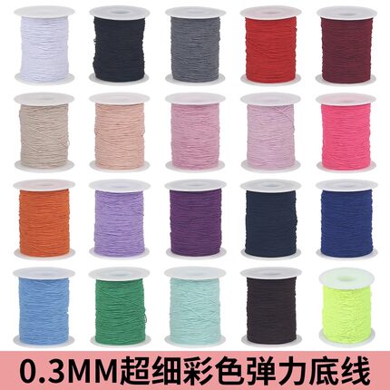 0.3mm高弹力线缝服装松紧橡筋松紧带特细缝纫机弹力线打皱线底线