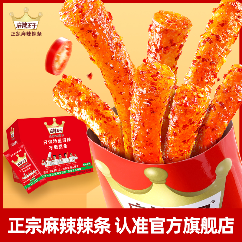正宗麻辣味麻辣王子辣条