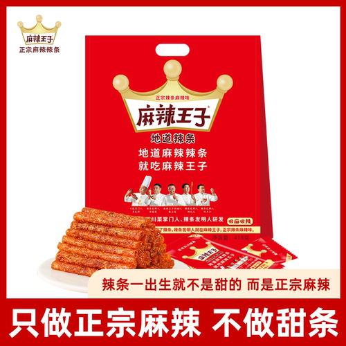 麻辣王子辣条湖南平江