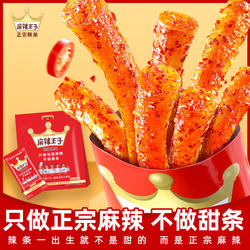麻辣王子辣条正宗网红辣条面筋平江休闲食品小零食湖南特产