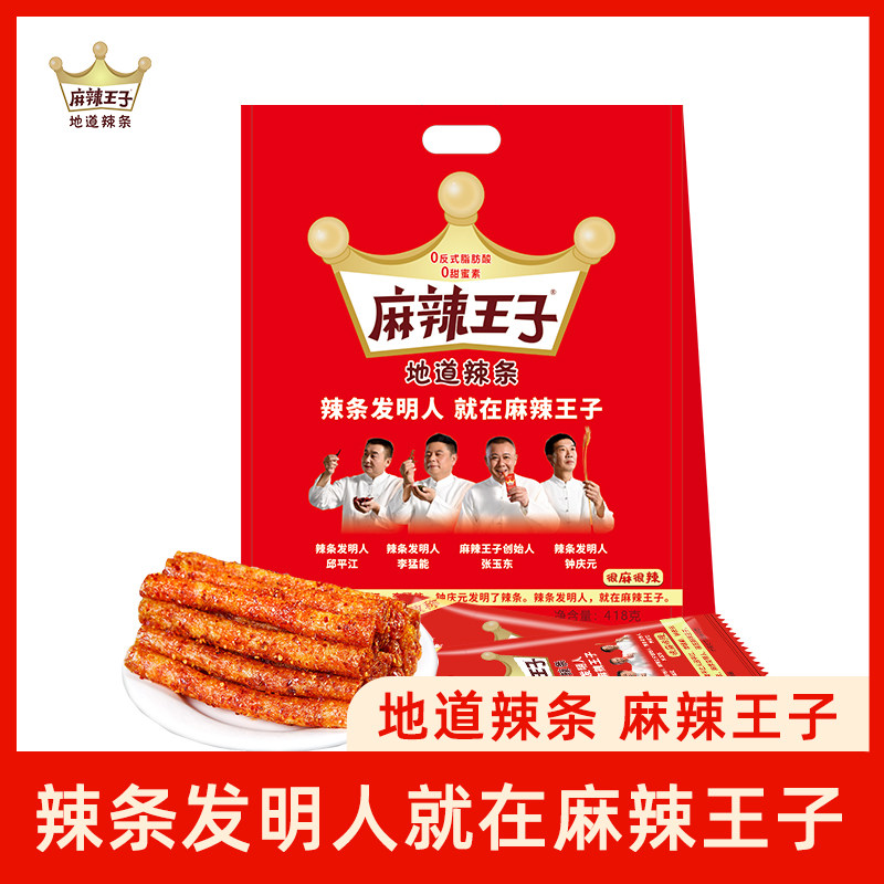 麻辣王子正宗辣条小零食礼袋装418g*2袋属于什么档次？
