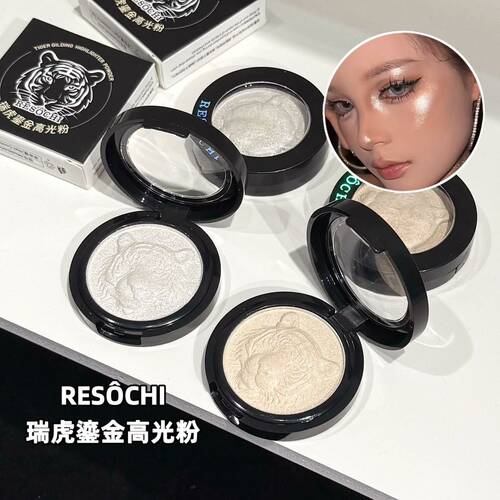 RESOCHI瑞虎鎏金高光粉 细闪碎钻清透爆闪脸部提亮单色高光