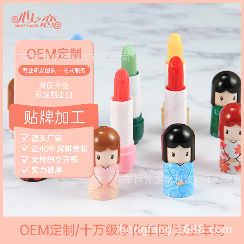 恒芳诗晶日本和服娃娃植物润唇膏保湿滋润补水无色持久护理男女