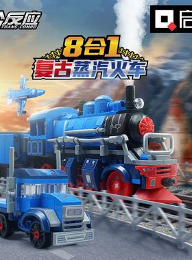 启蒙42206复古蒸汽火车8合1组装模型男孩小颗粒拼装积木玩具礼物