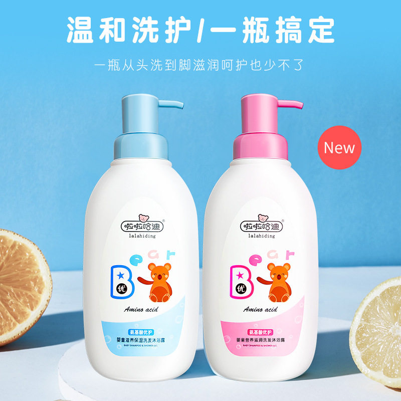 啦啦哈迪儿童洗发水专用品牌沐浴露宝宝婴儿洗护二合一温和不刺激,美发护发/假发,洗发水,淘宝优惠券,粉丝福利购,淘宝优惠卷