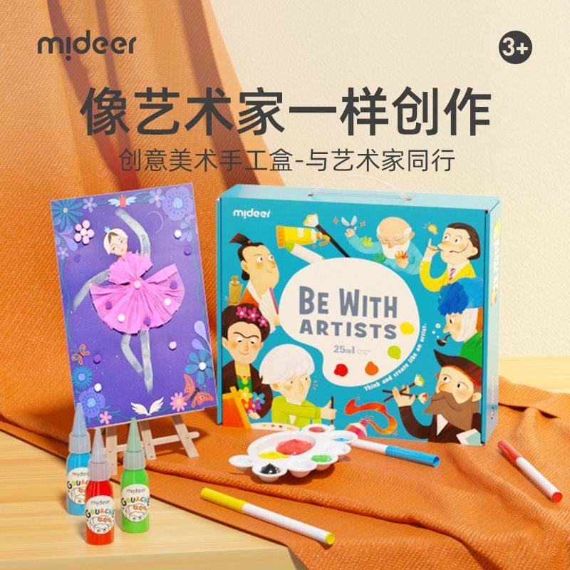 mideer弥鹿幼儿园美术手工diy儿童制作材料创意绘画益智玩具礼物,玩具/童车/益智/积木/模型,儿童桌面游戏类,淘宝优惠券,粉丝福利购,淘宝优惠卷