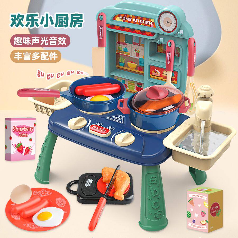 跨境儿童欢乐小厨房过家家玩具电动声光音乐可出水洗碗台套装