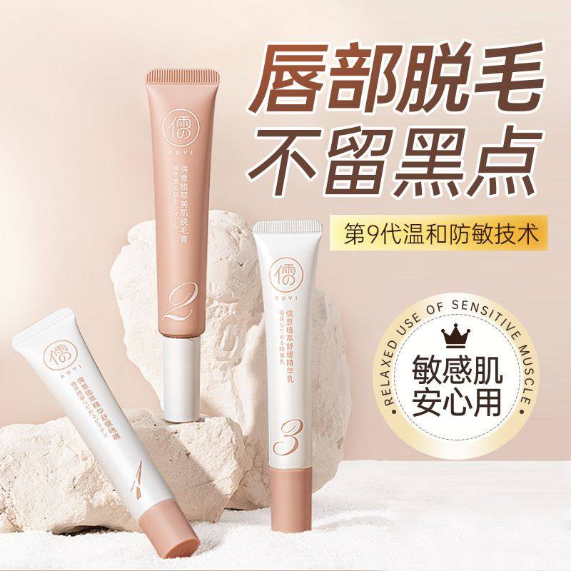 植萃美肌净颜脱毛膏补水修护温和不留黑点唇部脱毛膏去小胡子男女,美容护肤/美体/精油,洁面,淘宝优惠券,粉丝福利购,淘宝优惠卷