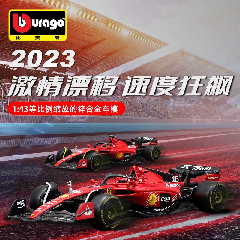 2023比美高1:43法拉利F1车模SF23金属赛车仿真玩具模型合金车模男