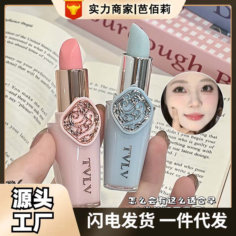 TVLV水润透光变色润唇膏 质地细腻柔润贴合唇部温感变色滋润唇膏