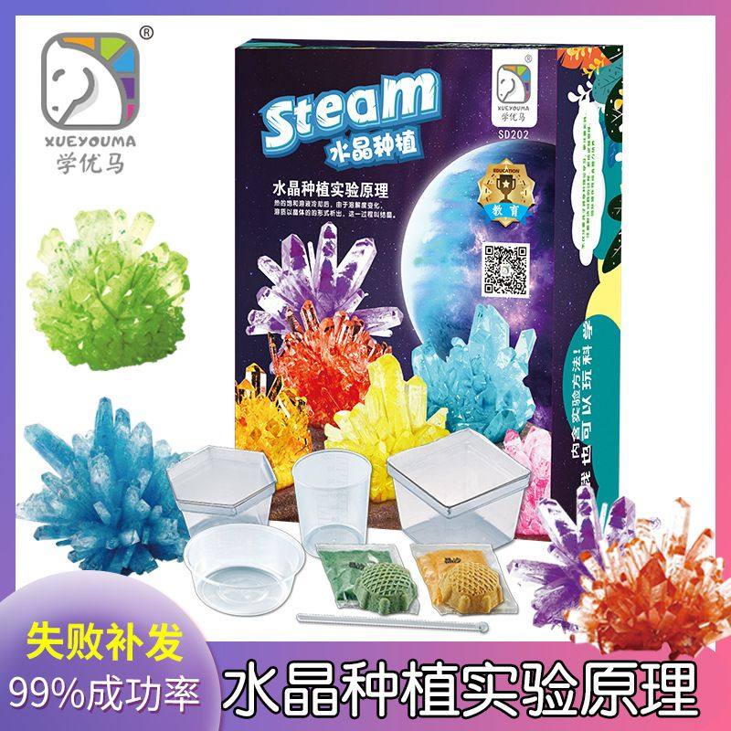 DIY水晶种植手工香皂试验套装亲子交流化学实验原理科教玩具,玩具/童车/益智/积木/模型,科学实验,淘宝优惠券,粉丝福利购,淘宝优惠卷