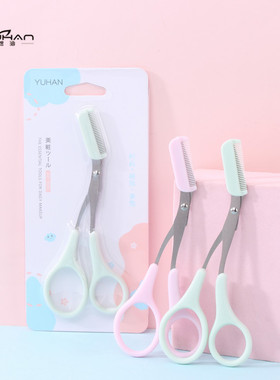煜涵 带梳修眉毛剪刀 不锈钢美容剪刀修眉化妆工具 Y0307