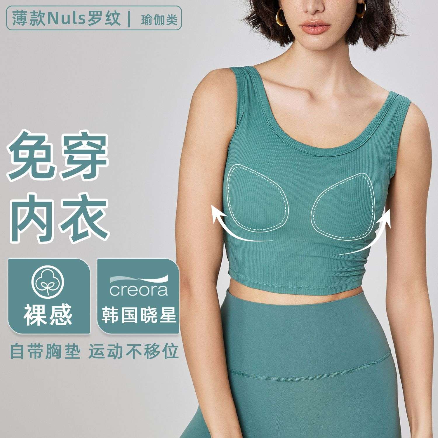 薄款Nuls罗纹运动文胸女半固定杯瑜伽内衣夏季外穿圆领健身背心春