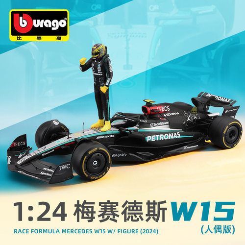 比美高1:24梅赛德斯W15人偶版2024F1奔驰仿真合金赛车模型摆件