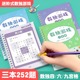 6年级脑力开发玩具2 小学生独数游戏宝宝入门四六九宫格阶梯训练1