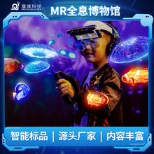 MR眼镜虚拟混合现实3D游戏一体机ar手柄头戴式mr体感互动游戏