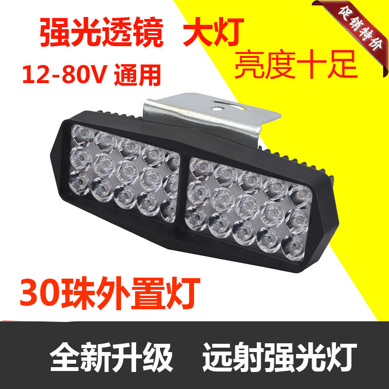 通用强光超亮12V-80Vled