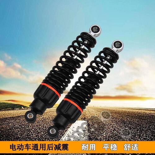 踏板电动车后减震加粗弹簧后轮减震电瓶车通用型后避震器莲花减震