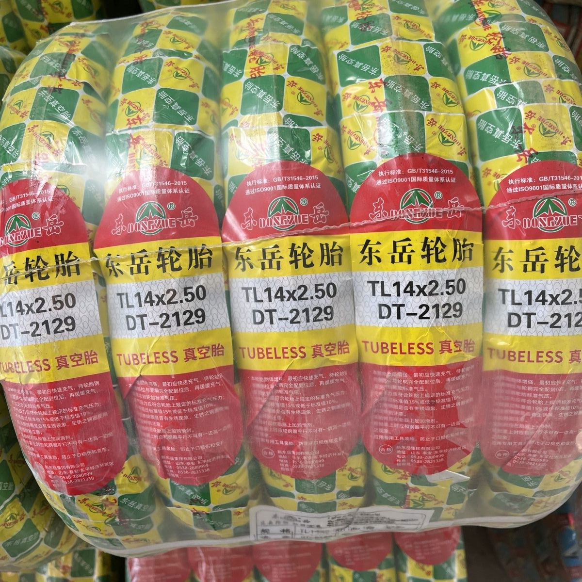 东岳14×2.5电动车加厚耐磨两轮三轮真空胎舒适款修理工专拍轮胎
