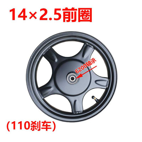 14-2.5全新前轮钢圈电动车