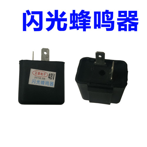 电动车配件电动车48V闪光器蜂鸣器 转向灯蜂鸣器 闪光器