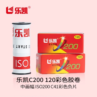 【含冲扫】120彩色胶卷容易拍200胶片一次性菲林非电影卷非飞机卷傻瓜相机金彩负片【保定总部发新批次】