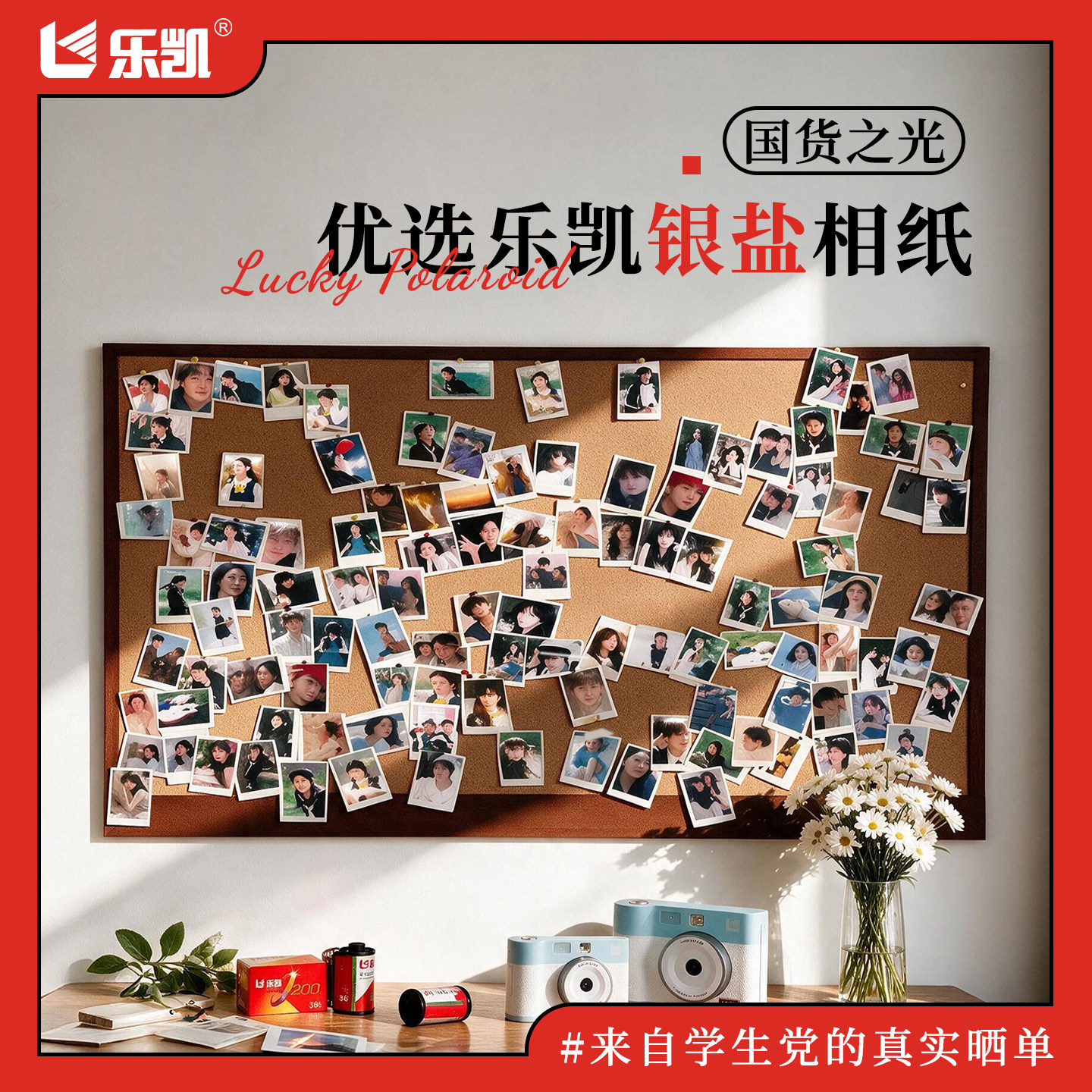 乐凯3寸4寸拍立得银盐照片可塑封图片