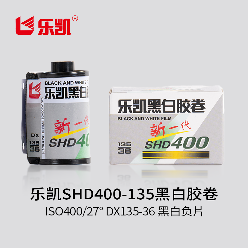 乐凯黑白胶卷DX135-36SHD400