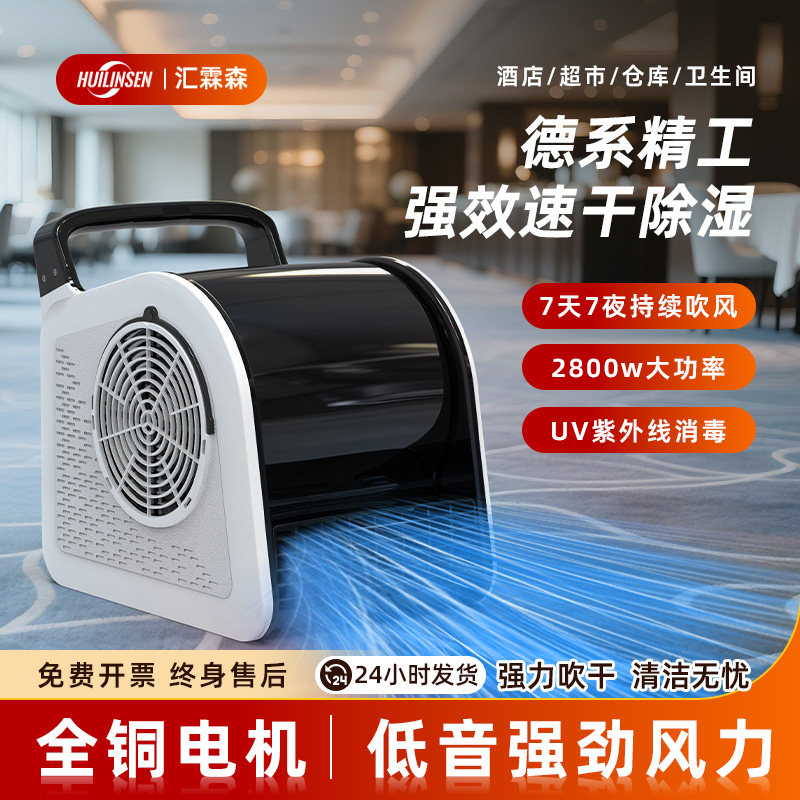 吹地机地面吹干机家用商用小型吹风机卫生间地板回南天除湿神器,生活电器,其它日用家电,淘宝优惠券,粉丝福利购,淘宝优惠卷