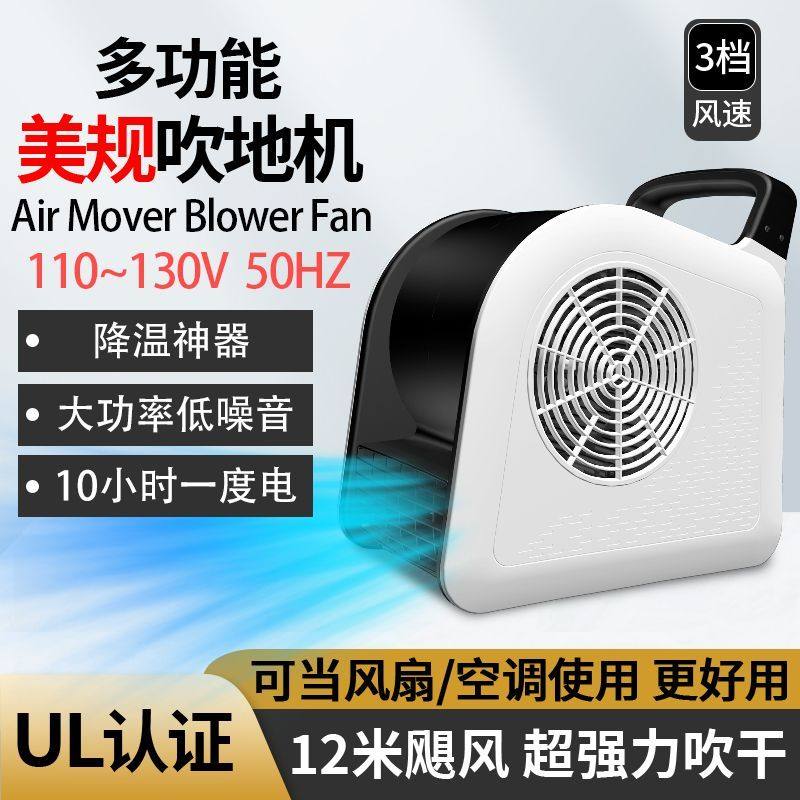 英规美规110v-230v地面吹干地面吹干机家用地面吹干机静音,生活电器,其它日用家电,淘宝优惠券,粉丝福利购,淘宝优惠卷