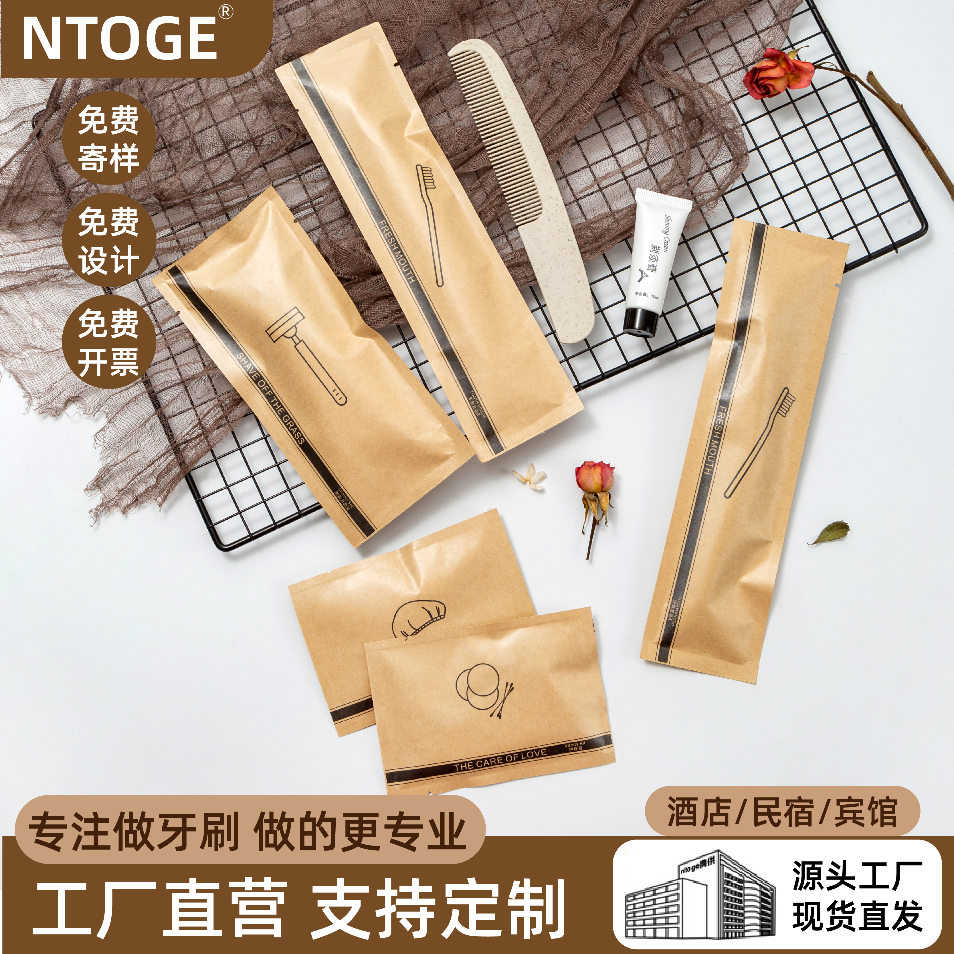 牛皮纸一次性牙刷套装