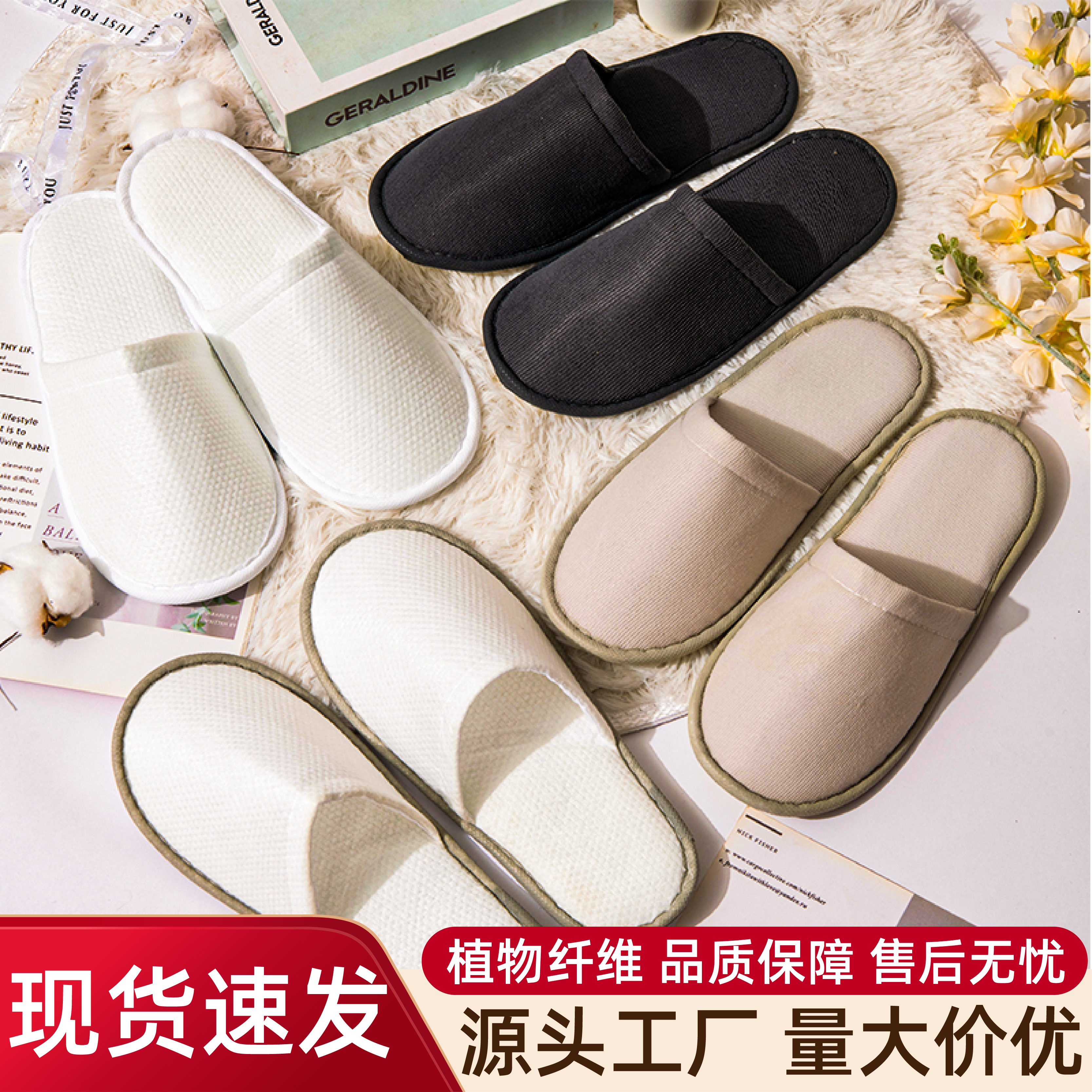 一次性拖鞋酒店宾馆民宿居家待客