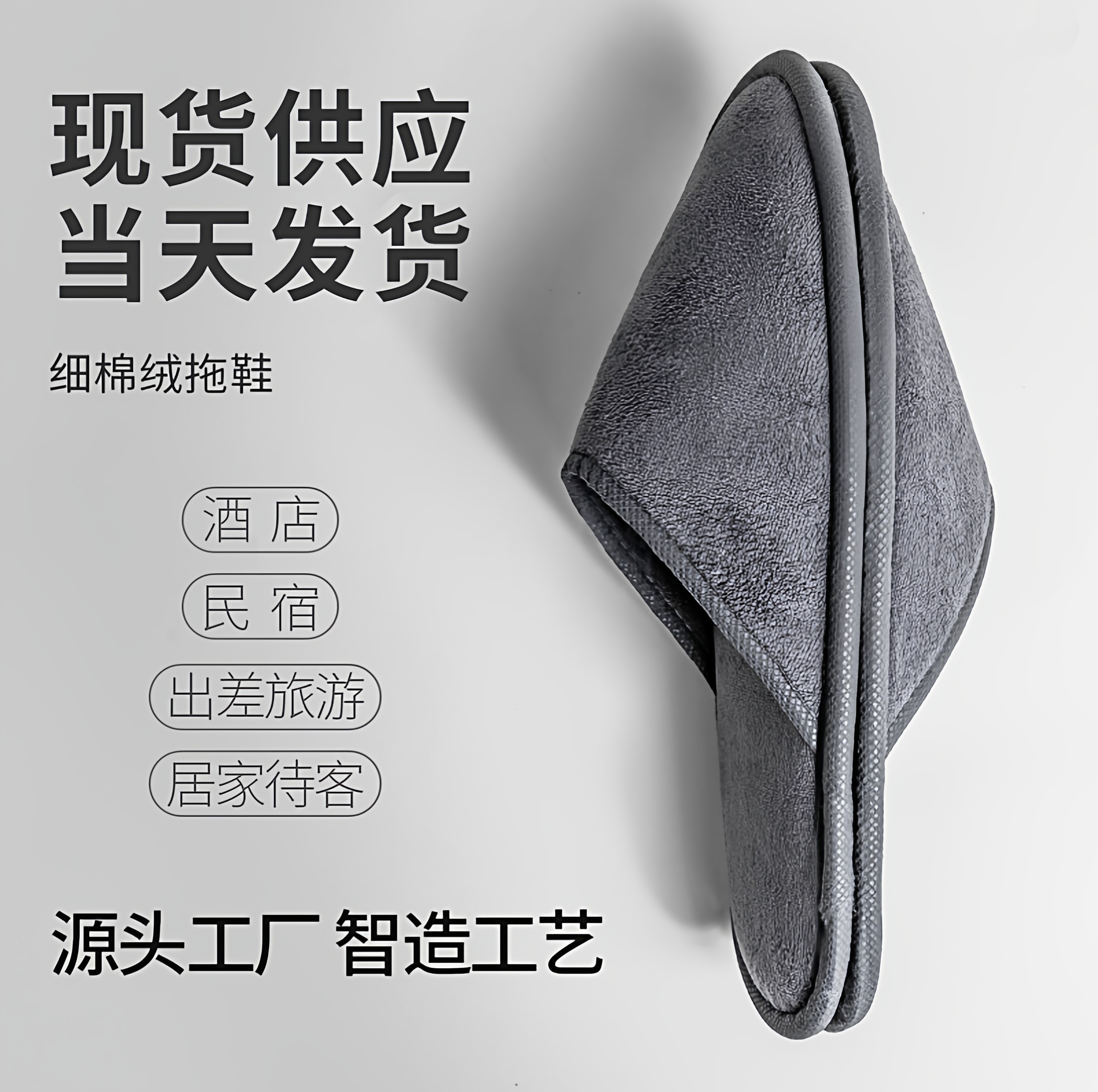 星级酒店同款一次性拖鞋无味五星级宾馆会所待客旅行民宿加厚定制