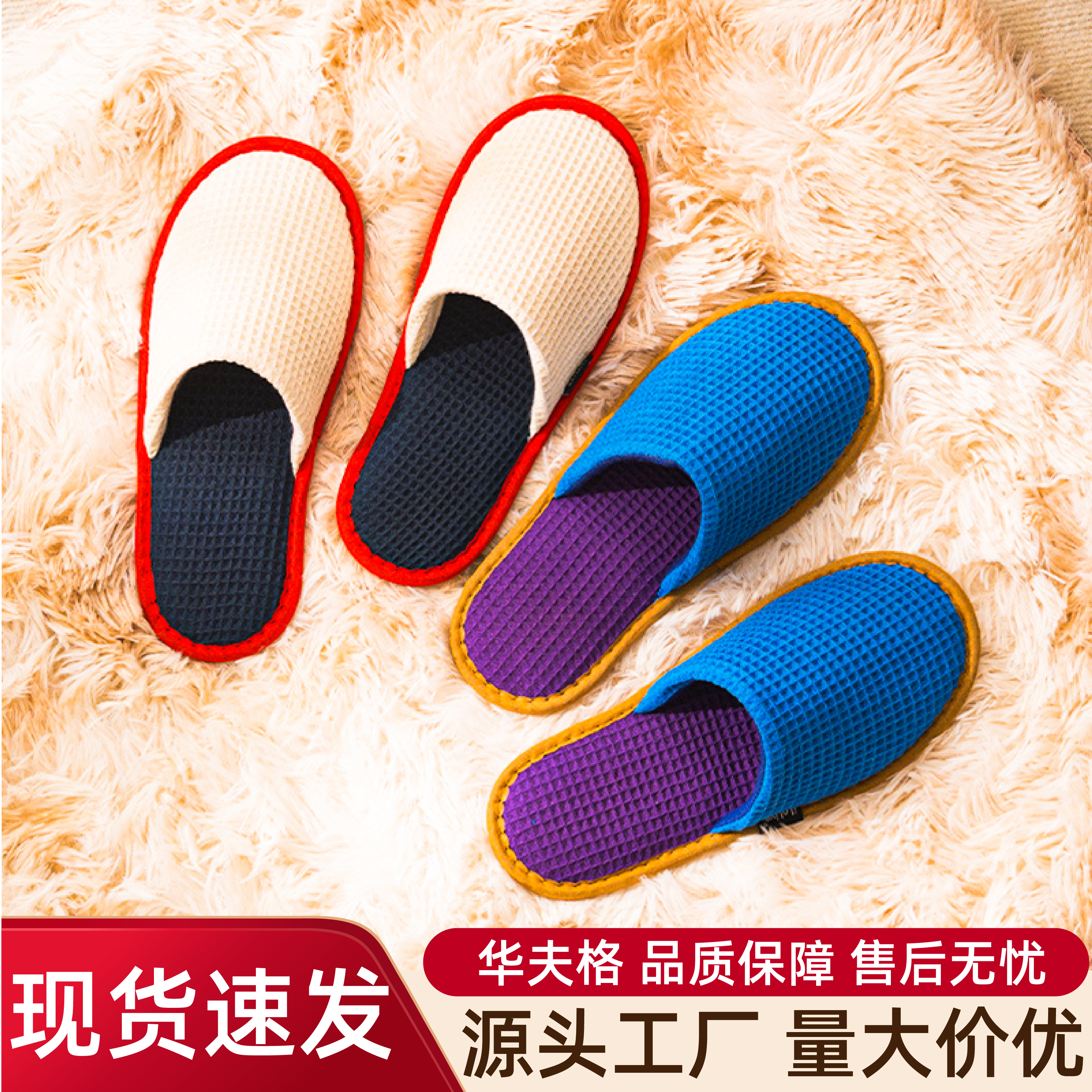酒店民宿一次性拖鞋加厚可定制