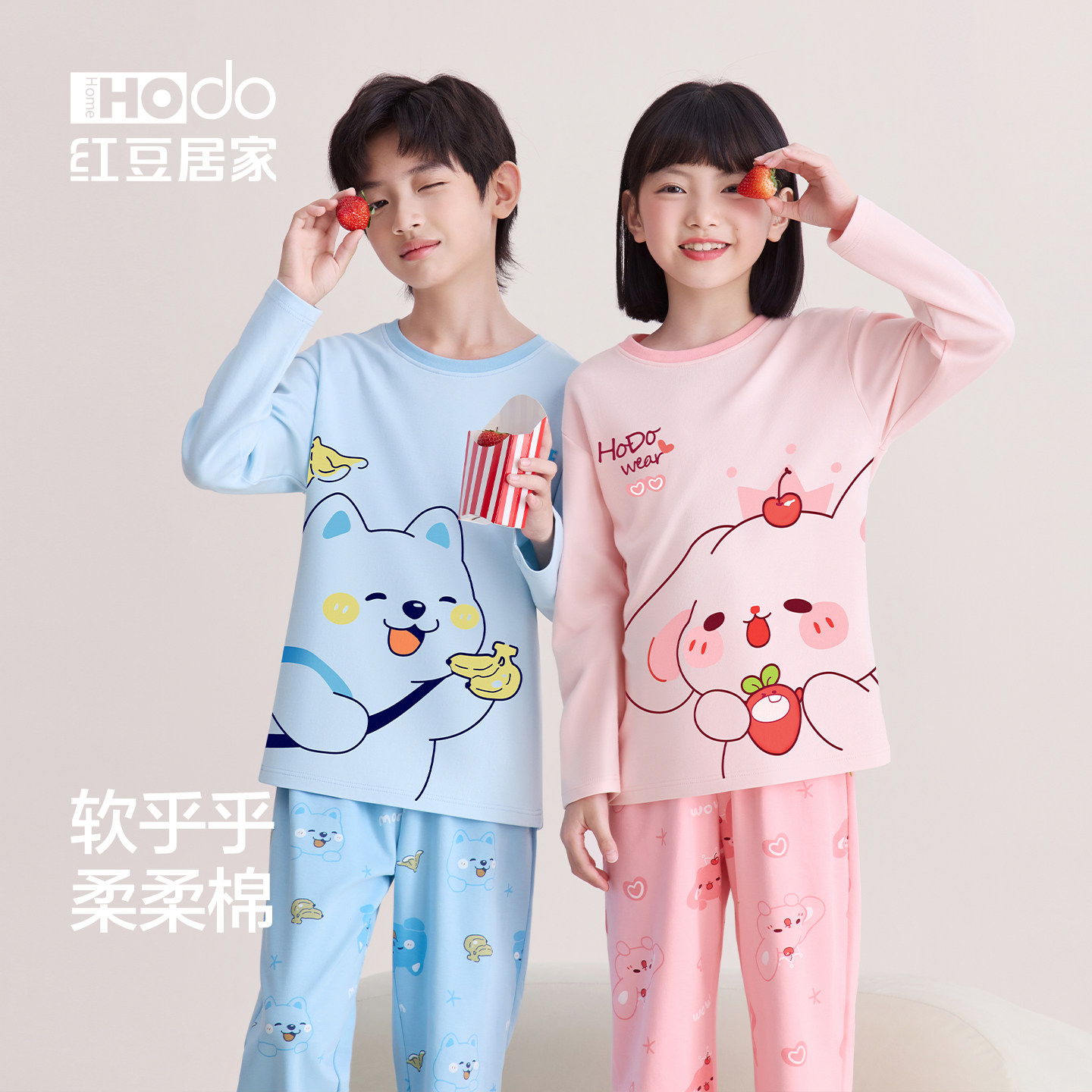 红豆居家儿童睡衣春季25新款男童纯棉长袖中大童青少年女童家居服,童装/婴儿装/亲子装,家居服套装,淘宝优惠券,粉丝福利购,淘宝优惠卷