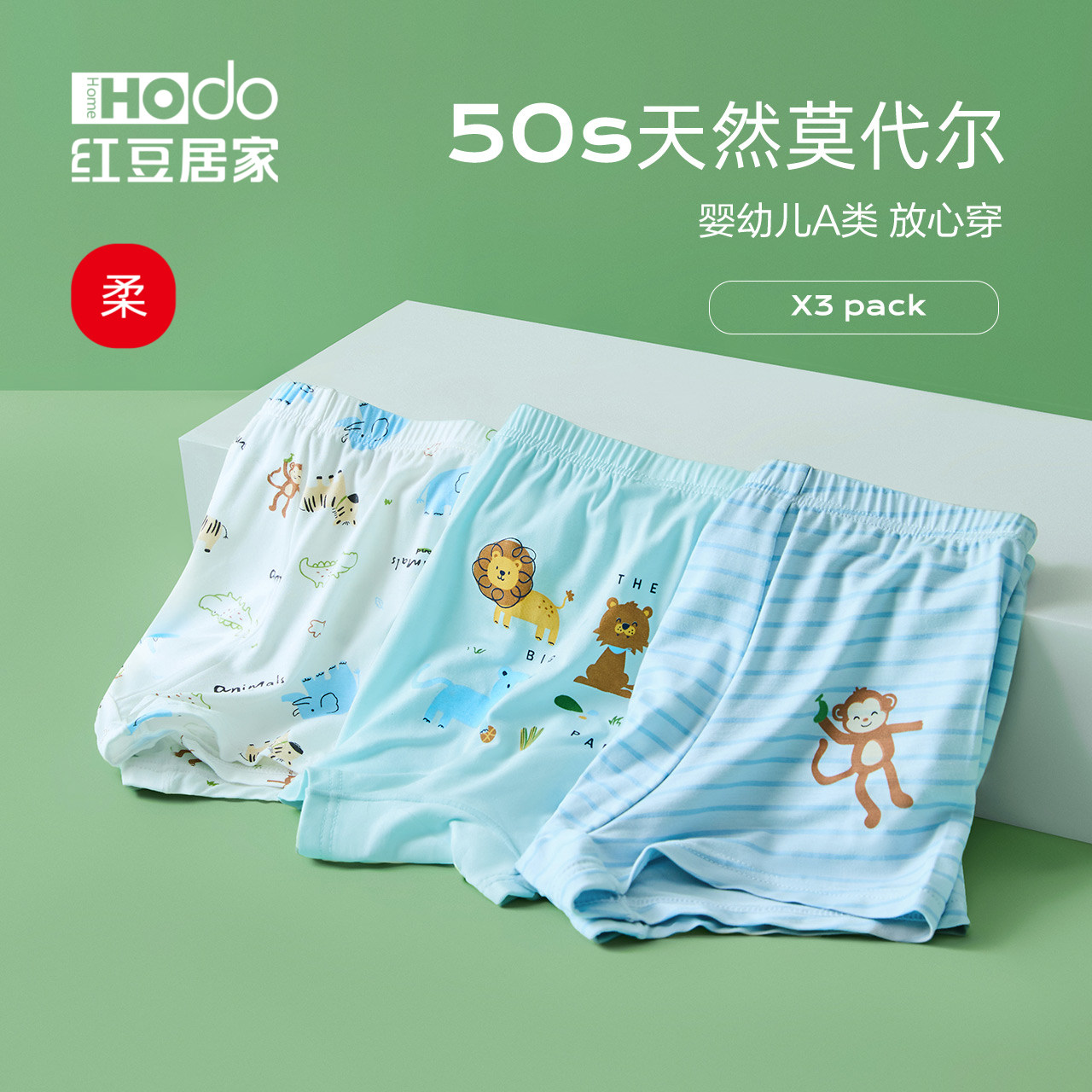儿童内裤男童莫代尔平角短裤男孩图片