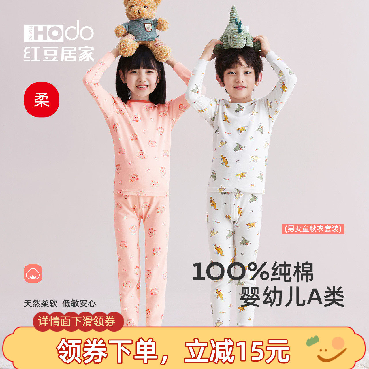 红豆儿童内衣套装女童秋衣秋裤男童纯棉内穿圆领打底棉毛衫保暖秋使用感如何?