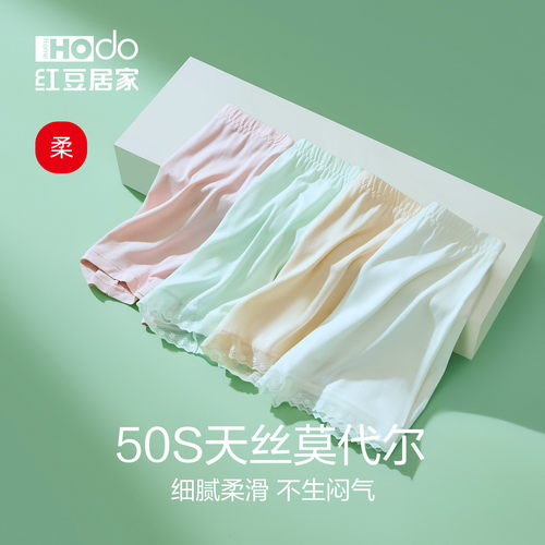 红豆居家女童安全裤莫代尔防走光