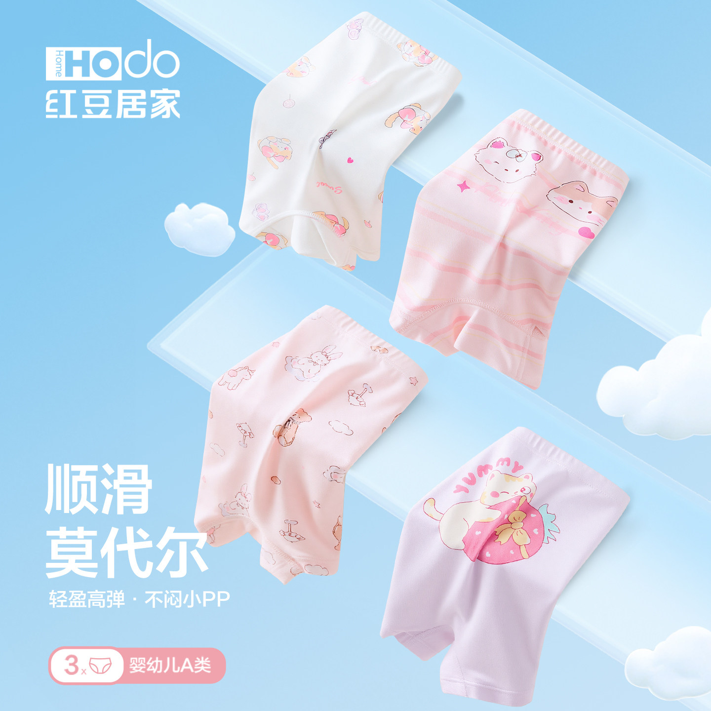 红豆女童内裤a类莫代尔儿童三角四角裤夏薄款平角中大童安全短裤