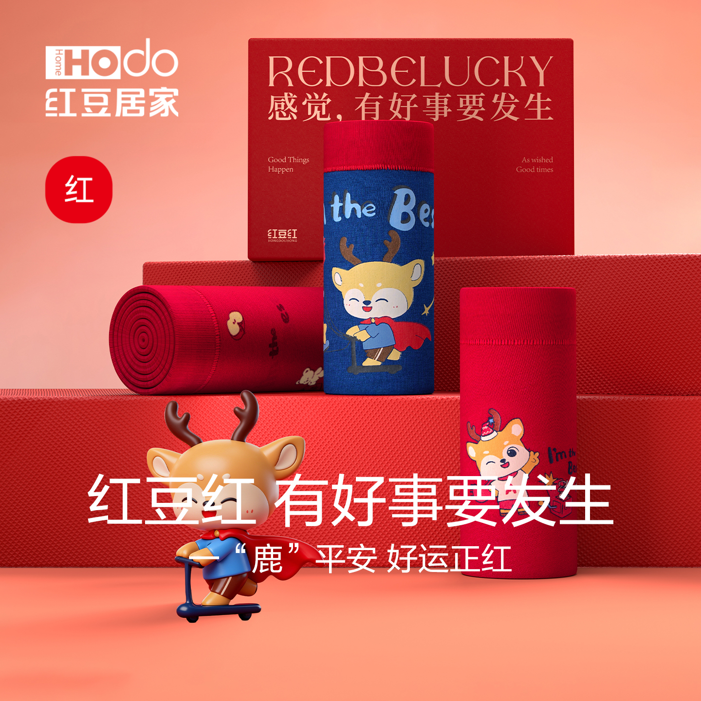 红豆男童本命年红色内裤纯棉12岁