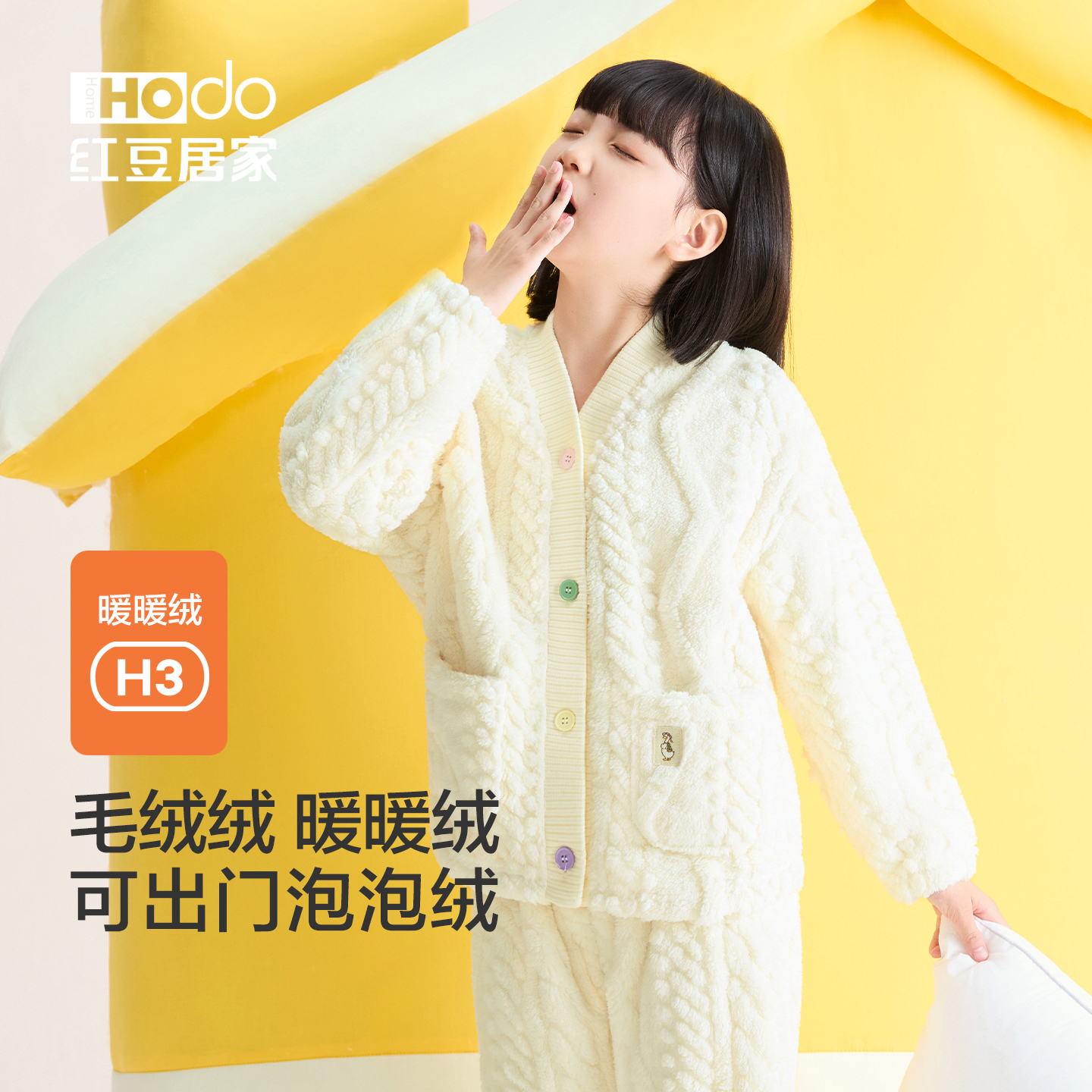 红豆儿童睡衣女童珊瑚绒家居服冬